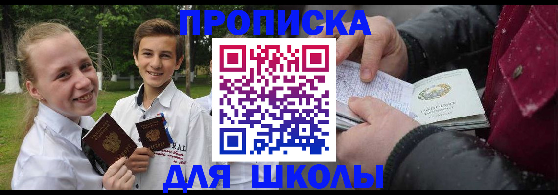 временная регистрация поиск в Звенигороде