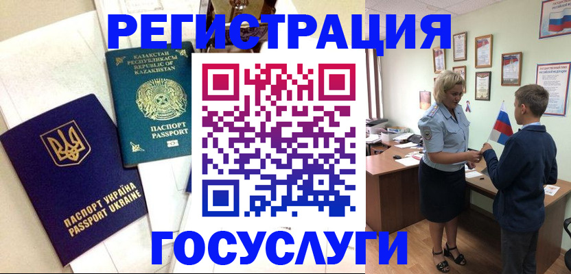 прописка законно в Звенигороде