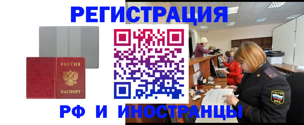 прописка для военкомата в Звенигороде