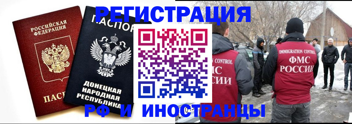 временная регистрация адрес в Звенигороде